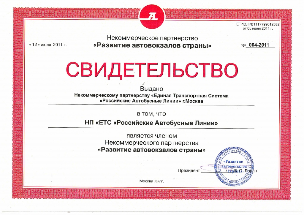 свидетельство.jpg свидетельство.jpg